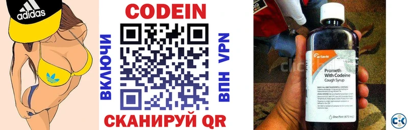 как найти закладки  Куровское  Кодеиновый сироп Lean напиток Lean (лин) 