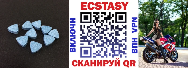 Экстази 250 мг купить Куровское