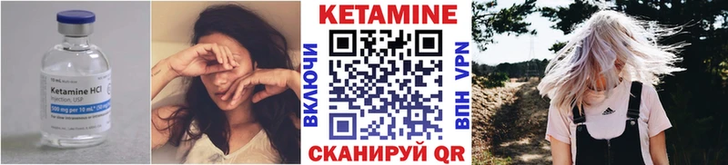 где продают   Куровское  Кетамин VHQ 
