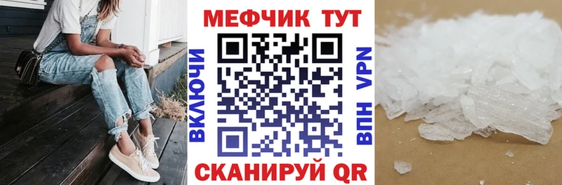 Меф mephedrone  Куровское 