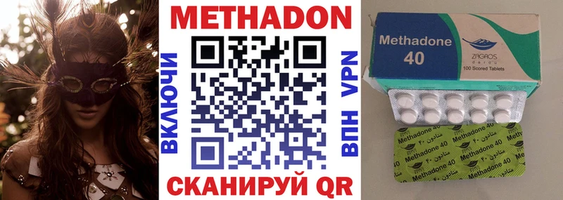 блэк спрут зеркало  Куровское  МЕТАДОН methadone 